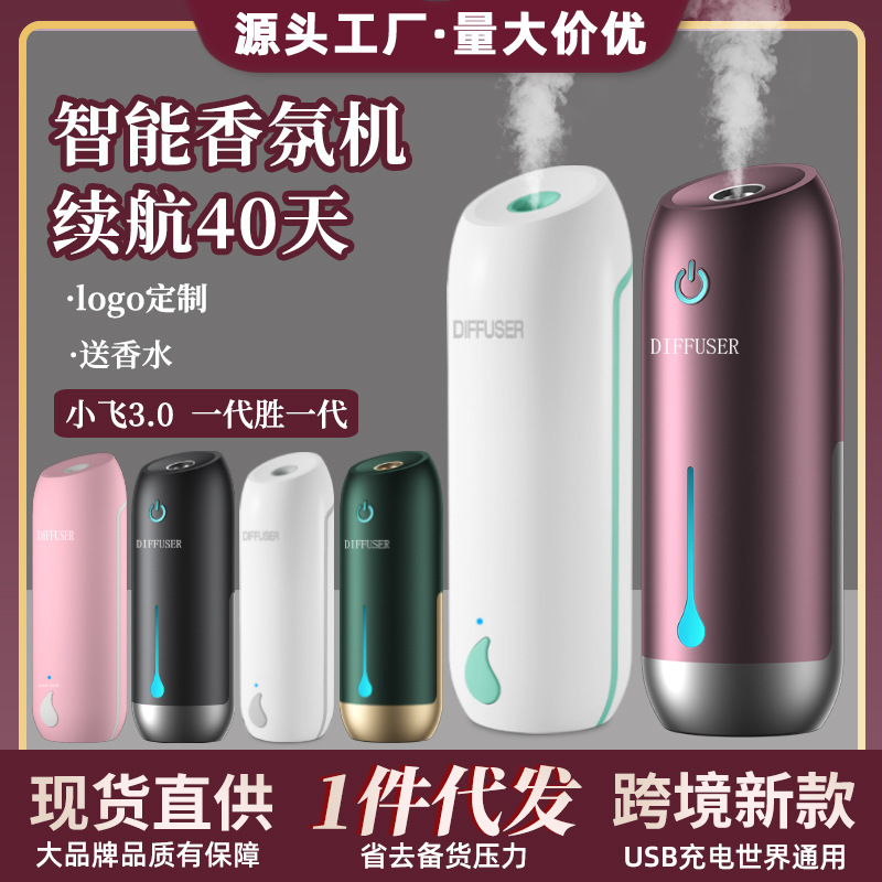 Smart Charging Household Automatic Aerosol Dispenser Air Fresh Fragrance Machine Toilet Odor Removal Ultrasonic Aroma Diffuser Bedroom Fragrance
