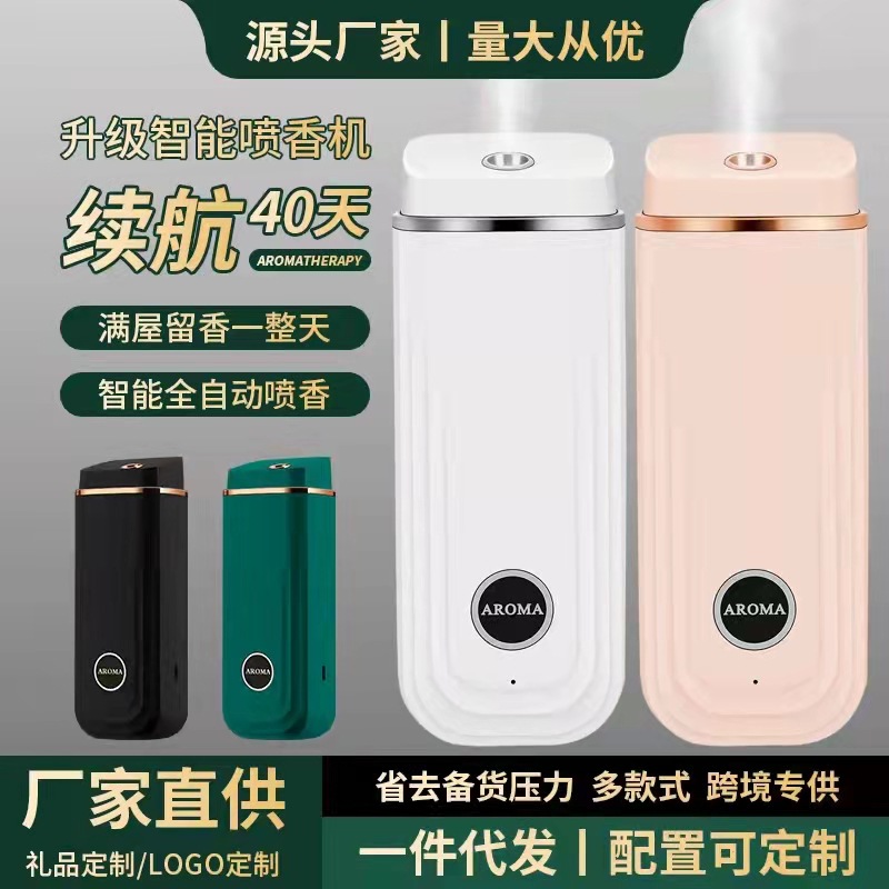 Ouming Hotel Essential Oil Aroma Diffuser Office Smart Aerosol Dispenser Bathroom Bedroom Ultrasonic Aroma Diffuser Home Fragrance Machine