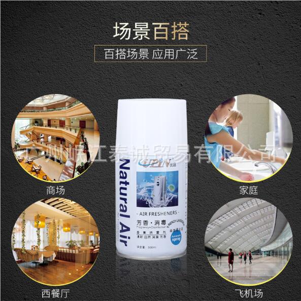 Fragrant Agent Automatic Aerosol Dispenser Perfume Canned Spray Fresh Agent Bathroom Deodorant Aromatic Air Freshing Agent