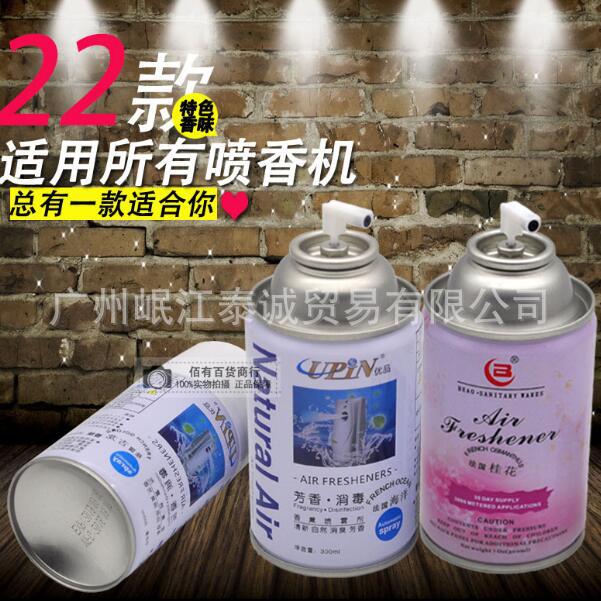 Fragrant Agent Automatic Aerosol Dispenser Perfume Canned Spray Fresh Agent Bathroom Deodorant Aromatic Air Freshing Agent