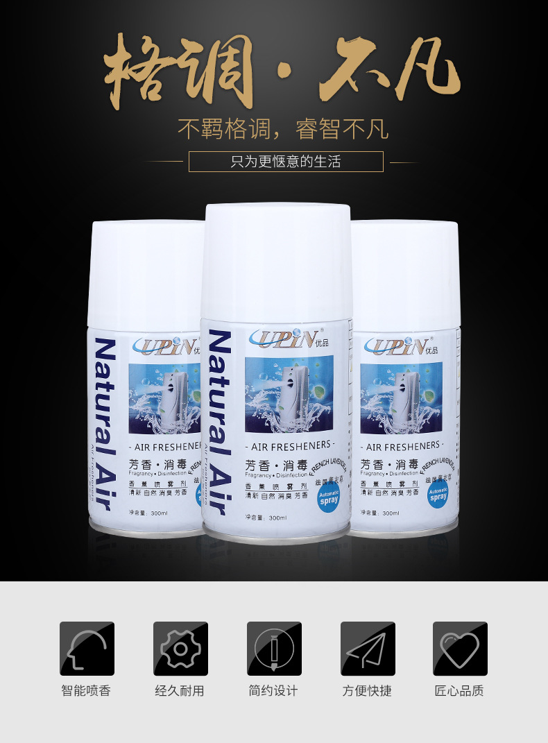Fragrant Agent Automatic Aerosol Dispenser Perfume Canned Spray Fresh Agent Bathroom Deodorant Aromatic Air Freshing Agent Fragrant Agent Automatic Aerosol Dispenser Perfume Canned Spray Fresh Agent Bathroom Deodorant Aromatic Air Freshing Agent