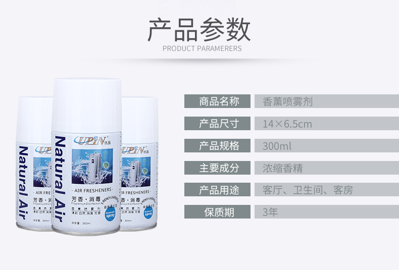 Fragrant Agent Automatic Aerosol Dispenser Perfume Canned Spray Fresh Agent Bathroom Deodorant Aromatic Air Freshing Agent Fragrant Agent Automatic Aerosol Dispenser Perfume Canned Spray Fresh Agent Bathroom Deodorant Aromatic Air Freshing Agent