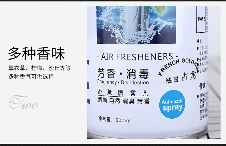 Fragrant Agent Automatic Aerosol Dispenser Perfume Canned Spray Fresh Agent Bathroom Deodorant Aromatic Air Freshing Agent Fragrant Agent Automatic Aerosol Dispenser Perfume Canned Spray Fresh Agent Bathroom Deodorant Aromatic Air Freshing Agent
