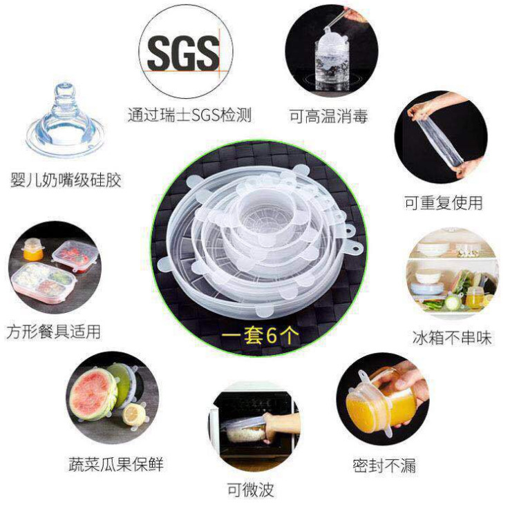 Edible Silicon Six-Piece Set Fresh Cover Stretch Bowl Cover Refrigerator Microwave Oven Sealed Transparent Plastic Wrap Silicone Cover