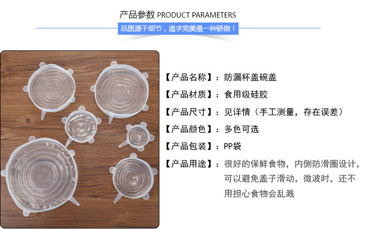 Edible Silicon Six-Piece Set Fresh Cover Stretch Bowl Cover Refrigerator Microwave Oven Sealed Transparent Plastic Wrap Silicone Cover Edible Silicon Six-Piece Set Fresh Cover Stretch Bowl Cover Refrigerator Microwave Oven Sealed Transparent Plastic Wrap Silicone Cover