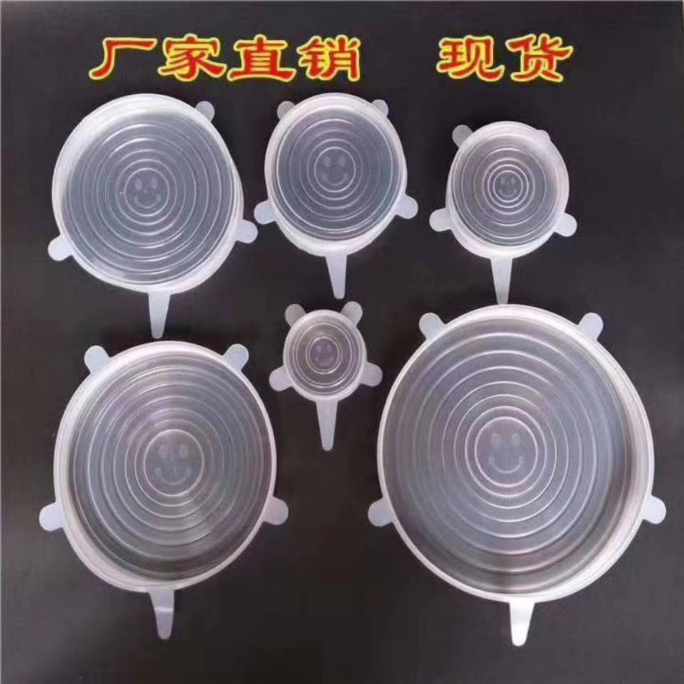 Edible Silicon Six-Piece Set Fresh Cover Stretch Bowl Cover Refrigerator Microwave Oven Sealed Transparent Plastic Wrap Silicone Cover Edible Silicon Six-Piece Set Fresh Cover Stretch Bowl Cover Refrigerator Microwave Oven Sealed Transparent Plastic Wrap Silicone Cover