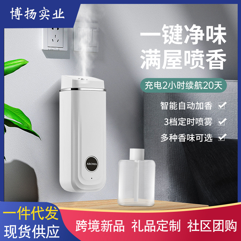 New Diffuse Aerosol Dispenser Household Hotel Fragrance Machine Aroma Diffuser Essential Oil Car Humidifier Air Purifier Gift