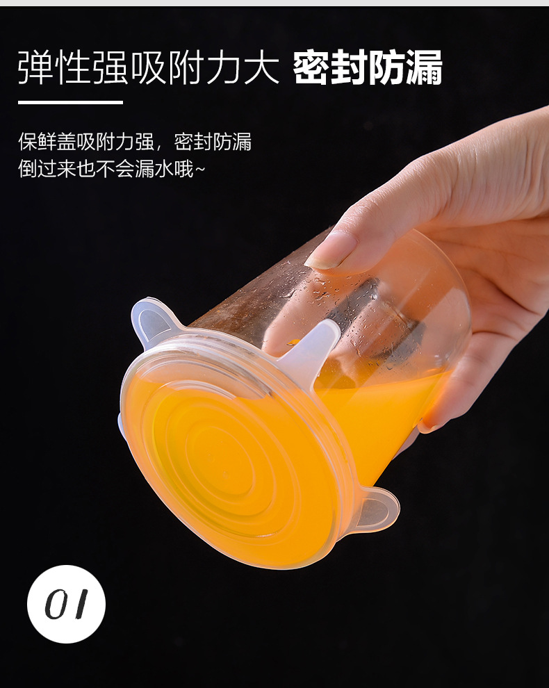 SOURCE Factory American Standard 6-Piece Silicone Mold Fresh Cover European Standard 6-Piece Transparent Plastic Wrap Smiley Face Stretch