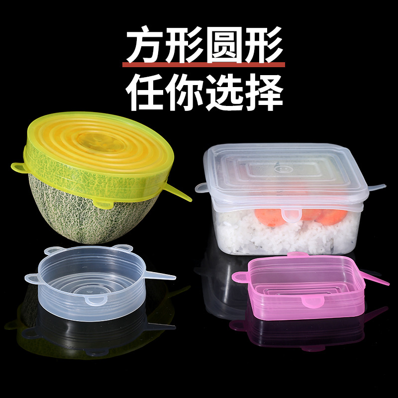 Silicone Six-Piece Set Fresh Cover Stretch 6-Piece Set Bowl Cover Refrigerator Microwave Oven Sealed Plastic Wrap