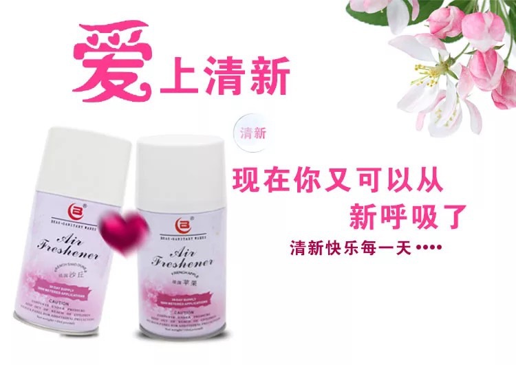 Beao 668 Automatic Aerosol Dispenser Perfume Air Freshing Agent Replenisher Fragrance Fragrance Deodorant Disinfection Beao 668 Automatic Aerosol Dispenser Perfume Air Freshing Agent Replenisher Fragrance Fragrance Deodorant Disinfection