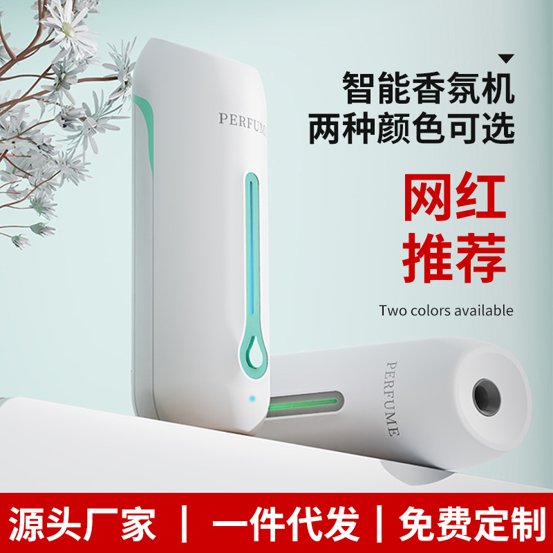 Intelligent Aroma Diffuser Automatic Timing Aerosol Dispenser Household Fragrance Machine Bathroom Odor Removal Air Purification Aroma Diffuser