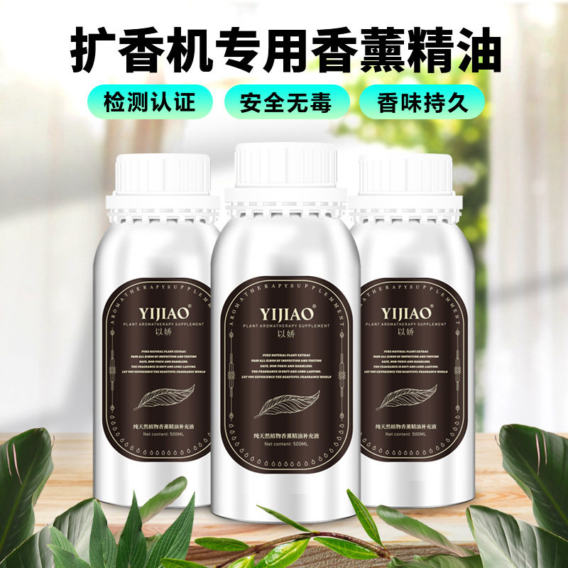 Aromatherapy Cachin Essential Oil Hotel Ultrasonic Aroma Diffuser Essential Oil Aerosol Dispenser Essential Oil Fragrance Perfume Replenisher 500ml