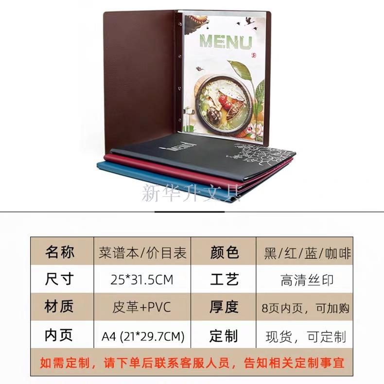 Leather menu loose-leaf A4 cookbook this a la carte menu 