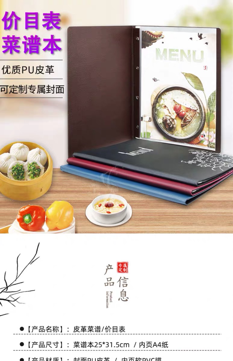 Leather menu loose-leaf A4 cookbook this a la carte menu Leather menu loose-leaf A4 cookbook this a la carte menu