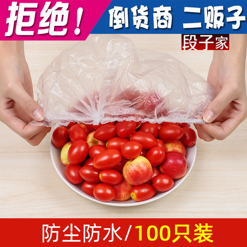 Set Cover Disposable Plastic Wrap Cover PE Material Freshness Protection Package Food Grade FreshKeeping Cover Whole