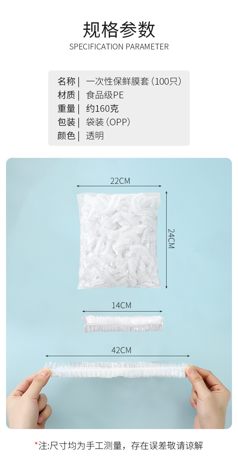 Set Cover Disposable Plastic Wrap Cover PE Material Freshness Protection Package Food Grade FreshKeeping Cover Whole