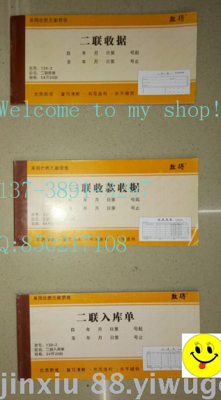 List, sales list, delivery order, order menu, warehouse receipt, material requisition