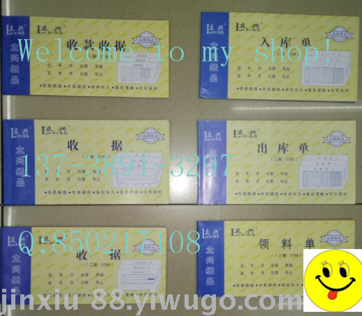 List, sales list, delivery order, order menu, warehouse receipt, material requisition