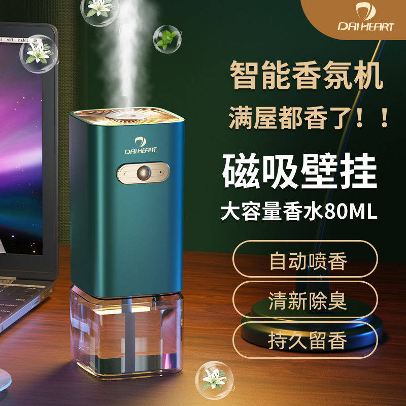 New Automatic Aerosol Dispenser Household Hotel Bathroom Car Ultrasonic Aroma Diffuser Fragrance Machine Rechargeable Essential Oil Device Aroma Diffuser