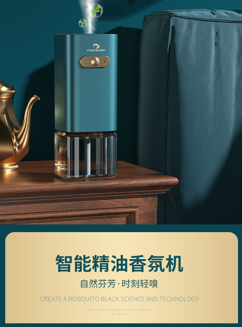 New Automatic Aerosol Dispenser Household Hotel Bathroom Car Ultrasonic Aroma Diffuser Fragrance Machine Rechargeable Essential Oil Device Aroma Diffuser