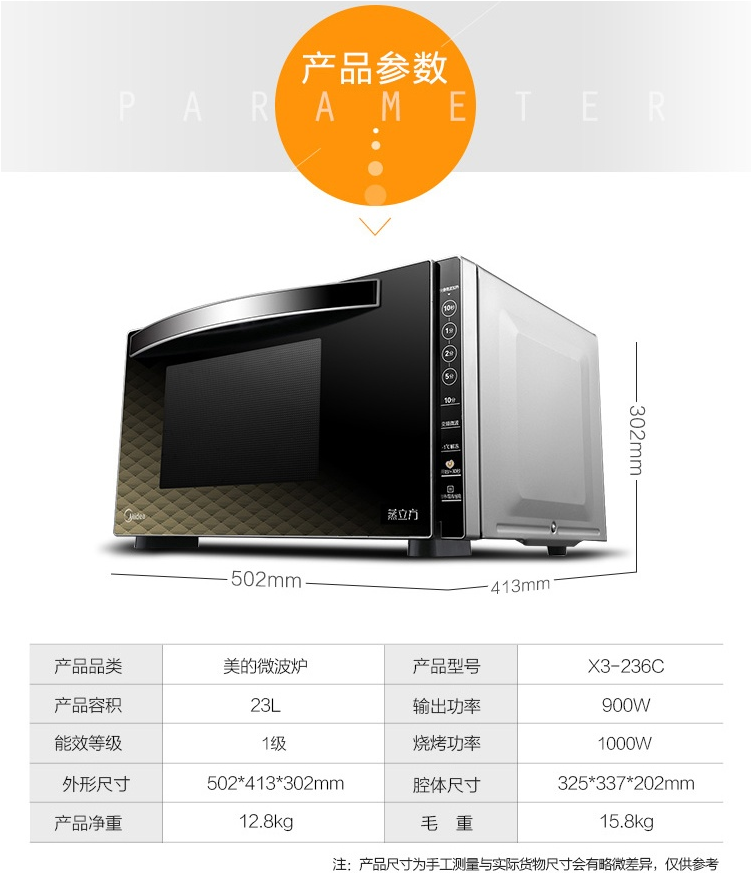 Midea intelligent menu panel large capacity microwave oven m3-232b Midea intelligent menu panel large capacity microwave oven m3-232b