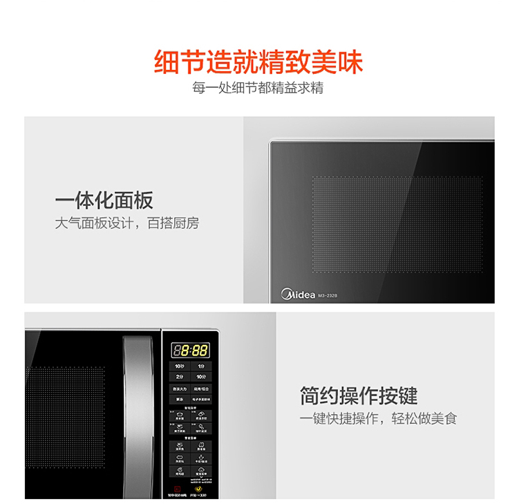 Midea microwave intelligent menu easy to clean panel large capacity m3-232b