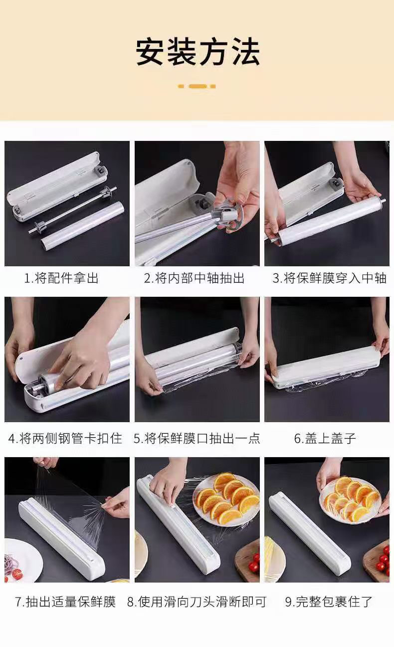 Plastic Wrap Cutter