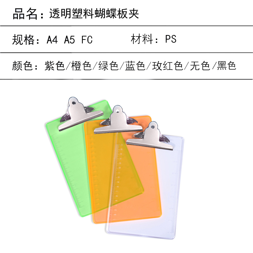 Factory Wholesale A4a5fc Transparent Tablet Clip Plastic Base Plate Office Stationery Folder Color Menu Holder Factory Wholesale A4a5fc Transparent Tablet Clip Plastic Base Plate Office Stationery Folder Color Menu Holder