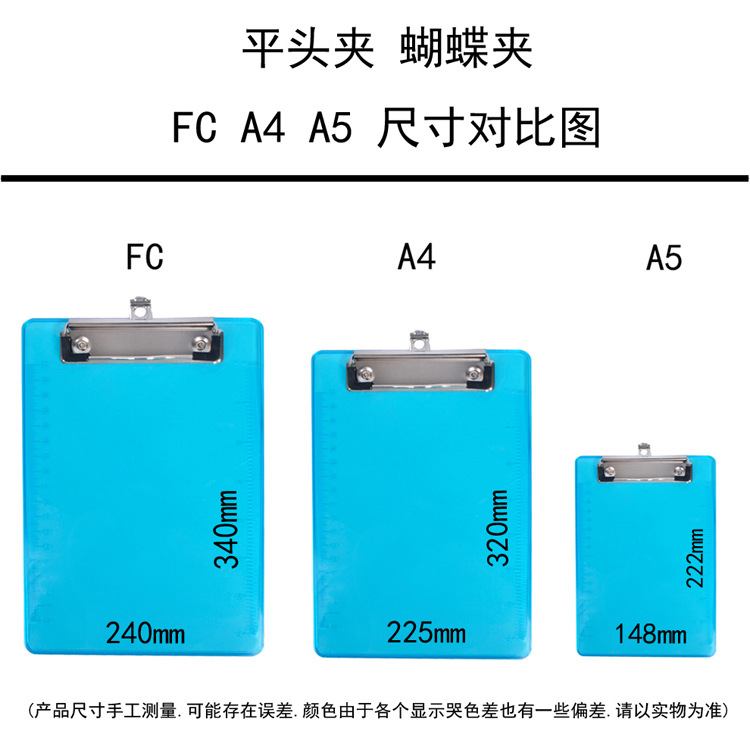 Factory Wholesale A4a5fc Transparent Tablet Clip Plastic Base Plate Office Stationery Folder Color Menu Holder