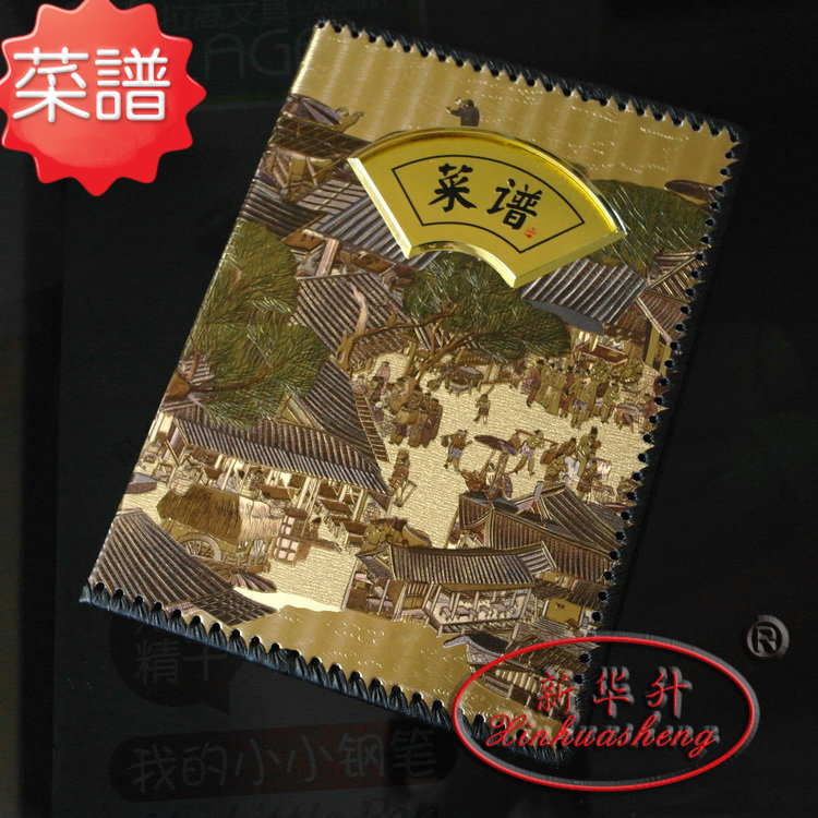 Xinhua rise luxury hotel leather cover the table menu menu menu folder folder.