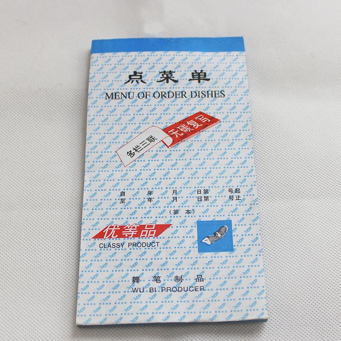 A58-4002 supply of carbon-free single, hotel menu printing carbon-free automatic replication menu