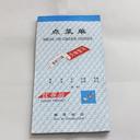A58-4002 supply of carbon-free single, hotel menu printing carbon-free automatic replication menu