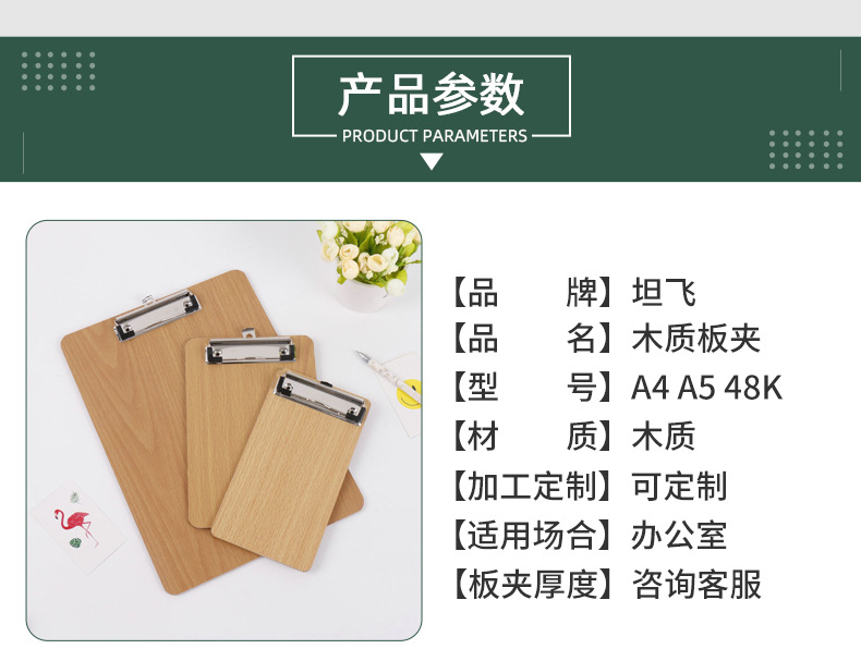 A4 Plate Holder Writing Pad File Folder Writing Stationery Menu Clip Office Supplies Clip with Wooden Board Plate Holder Customized A4 Plate Holder Writing Pad File Folder Writing Stationery Menu Clip Office Supplies Clip with Wooden Board Plate Holder Customized