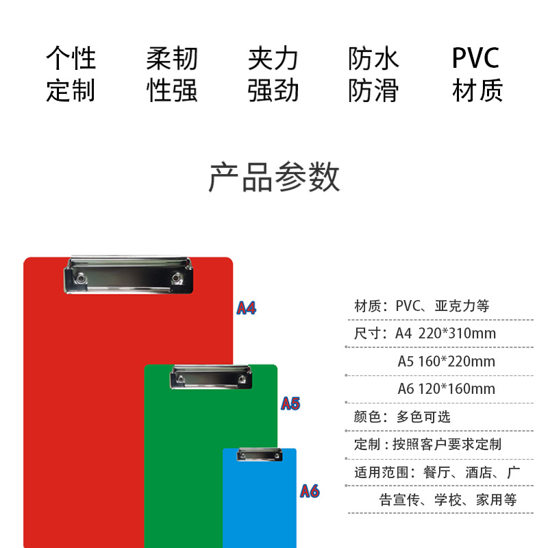 Manufacturers Supply Acrylic Tablet Clip A4a5a6 Menu Clip PVC Menu Folder Ordering Clip Custom Logo Manufacturers Supply Acrylic Tablet Clip A4a5a6 Menu Clip PVC Menu Folder Ordering Clip Custom Logo