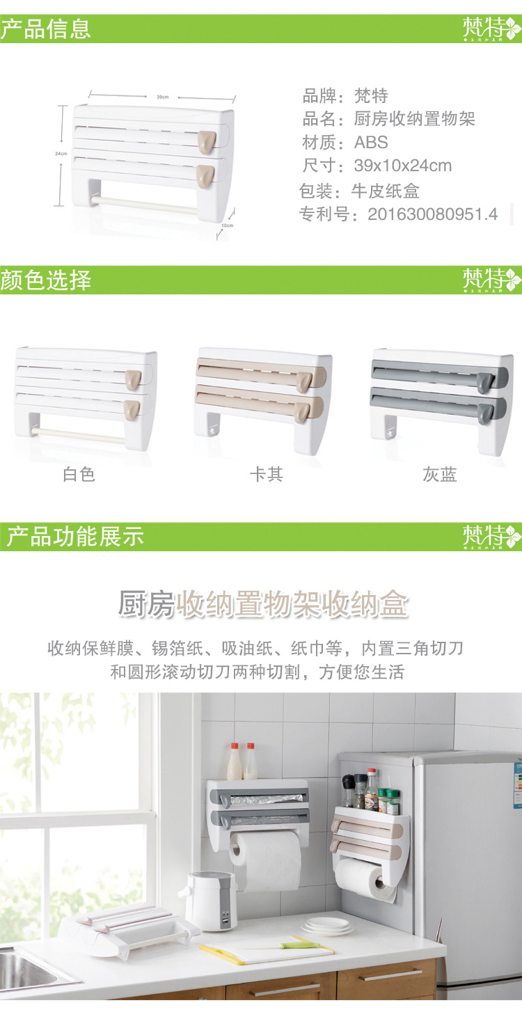 Kitchen Plastic Wrap Storage Rack with Cutter Aluminum Foil Barbecue Paper Storage Rack Tissue Rack Towel Storage Storage Rack