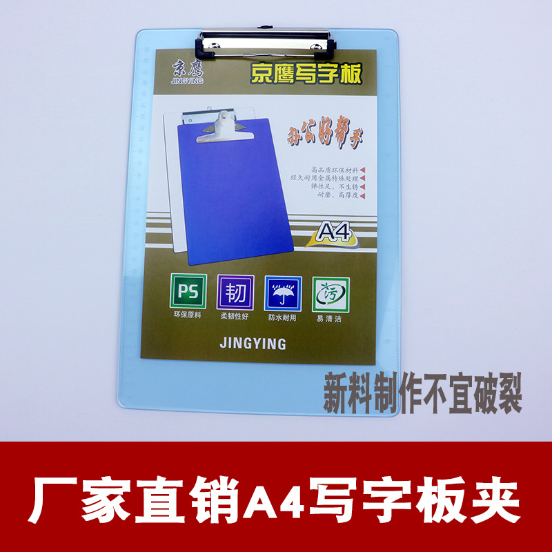 Factory Direct Sales Plastic A4 Folder Tablet Clip Menu Clip Paper A5 Workshop Office Stationery Wholesale