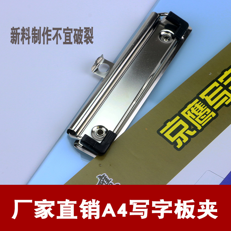 Factory Direct Sales Plastic A4 Folder Tablet Clip Menu Clip Paper A5 Workshop Office Stationery Wholesale