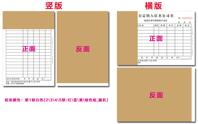 Sales carbon-free carbon copy of multi-linked order custom contract single delivery order out of the warehouse single order menu inventory list 2 Sales carbon-free carbon copy of multi-linked order custom contract single delivery order out of the warehouse single order menu inventory list 2