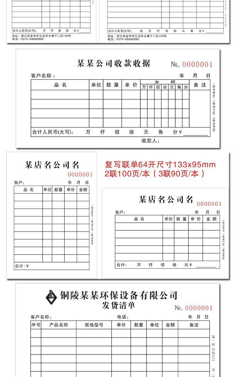 Sales carbon-free carbon copy of multi-linked order custom contract single delivery order out of the warehouse single order menu inventory list 2 Sales carbon-free carbon copy of multi-linked order custom contract single delivery order out of the warehouse single order menu inventory list 2