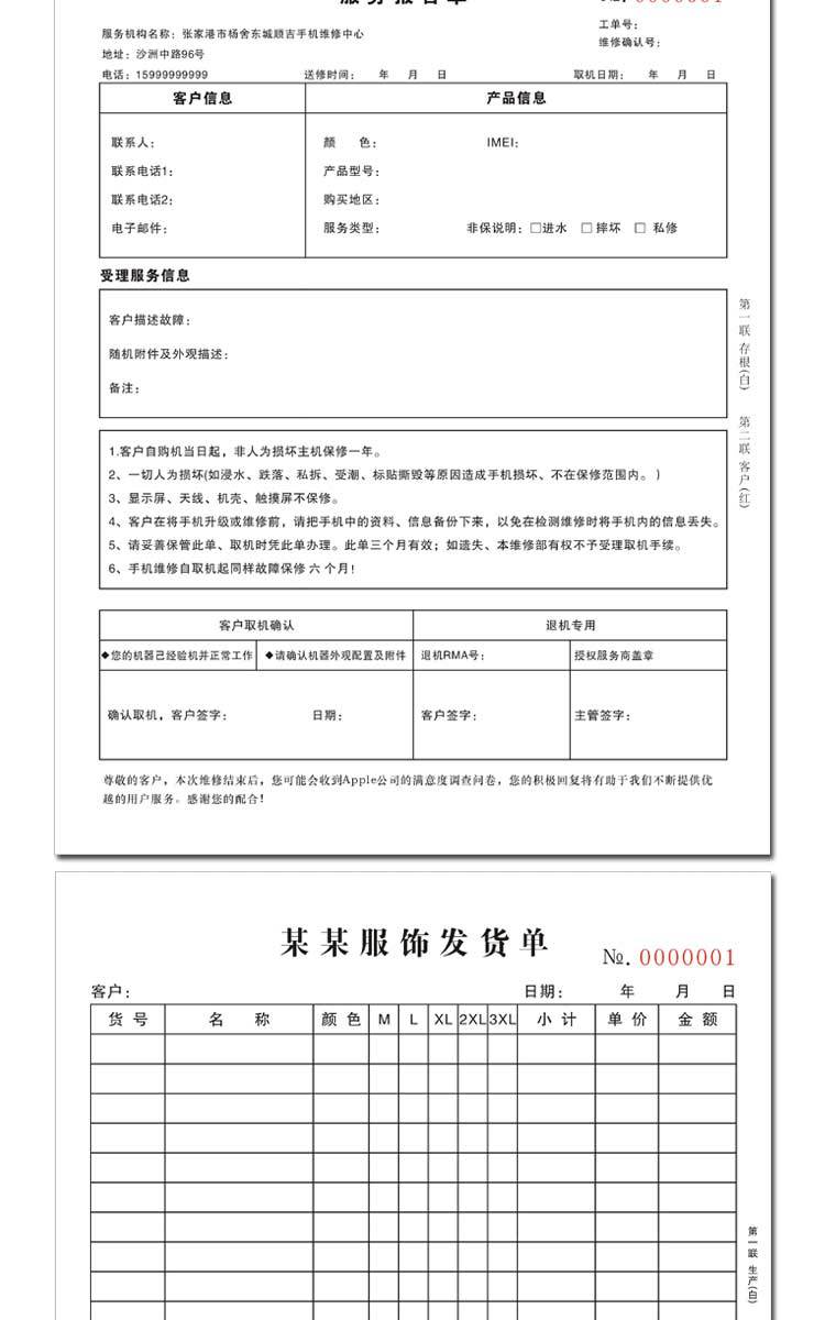 Sales carbon-free carbon copy of multi-linked order custom contract single delivery order out of the warehouse single order menu inventory list 2 Sales carbon-free carbon copy of multi-linked order custom contract single delivery order out of the warehouse single order menu inventory list 2