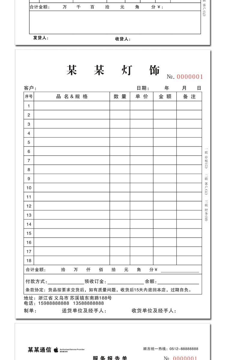 Sales carbon-free carbon copy of multi-linked order custom contract single delivery order out of the warehouse single order menu inventory list 2 Sales carbon-free carbon copy of multi-linked order custom contract single delivery order out of the warehouse single order menu inventory list 2