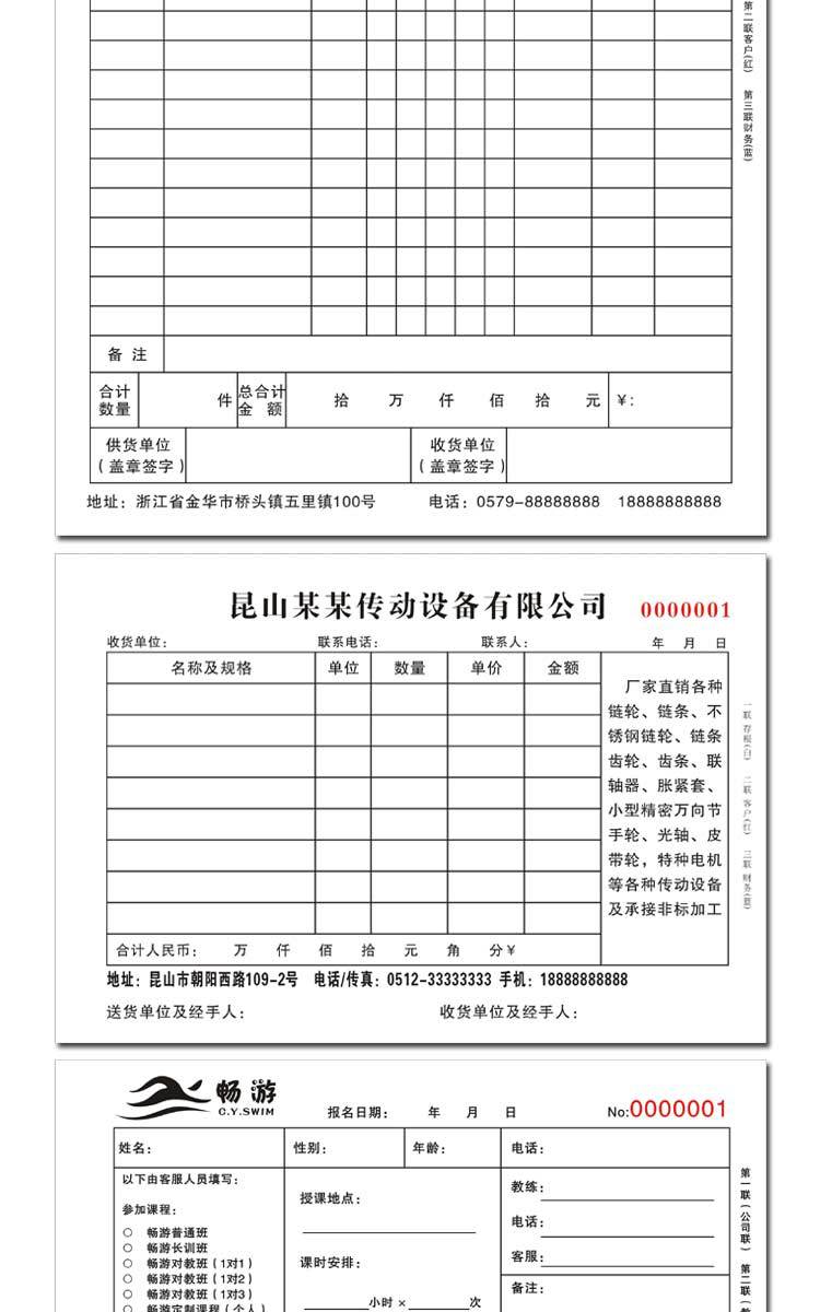 Sales carbon-free carbon copy of multi-linked order custom contract single delivery order out of the warehouse single order menu inventory list 2 Sales carbon-free carbon copy of multi-linked order custom contract single delivery order out of the warehouse single order menu inventory list 2