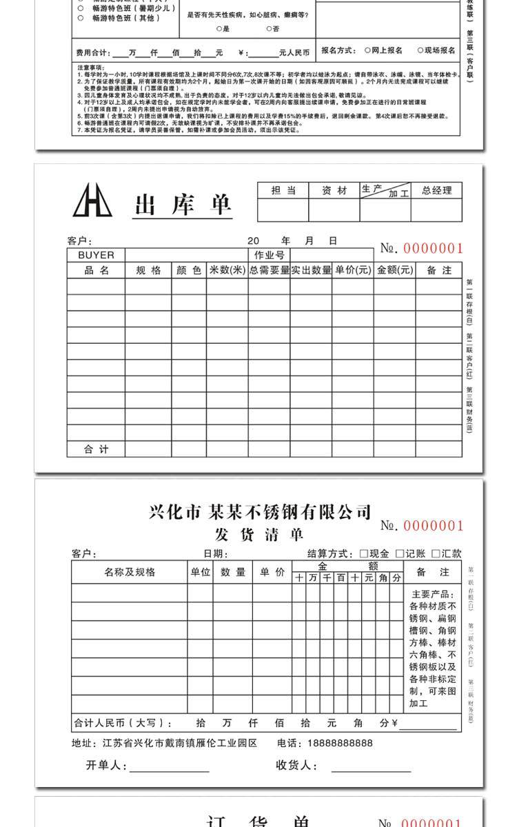 Sales carbon-free carbon copy of multi-linked order custom contract single delivery order out of the warehouse single order menu inventory list 2 Sales carbon-free carbon copy of multi-linked order custom contract single delivery order out of the warehouse single order menu inventory list 2