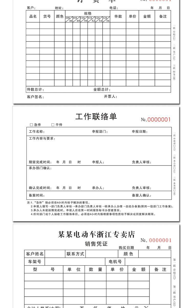 Sales carbon-free carbon copy of multi-linked order custom contract single delivery order out of the warehouse single order menu inventory list 2 Sales carbon-free carbon copy of multi-linked order custom contract single delivery order out of the warehouse single order menu inventory list 2
