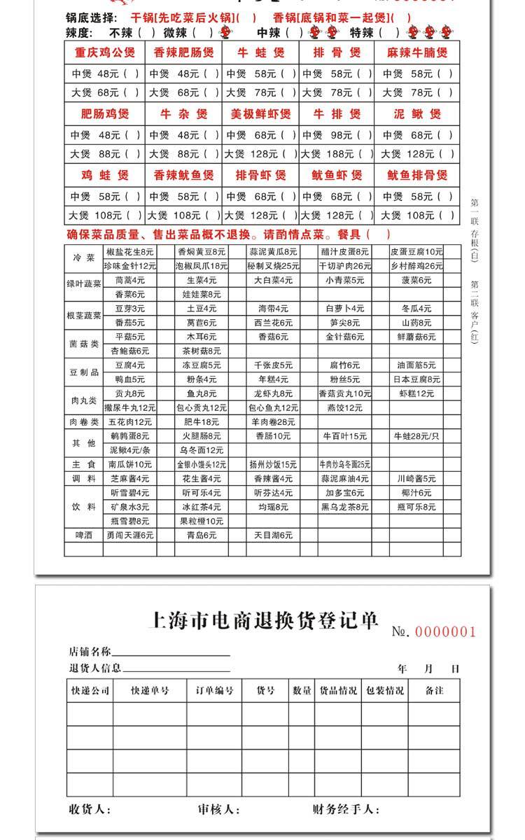 Sales carbon-free carbon copy of multi-linked order custom contract single delivery order out of the warehouse single order menu inventory list 2 Sales carbon-free carbon copy of multi-linked order custom contract single delivery order out of the warehouse single order menu inventory list 2