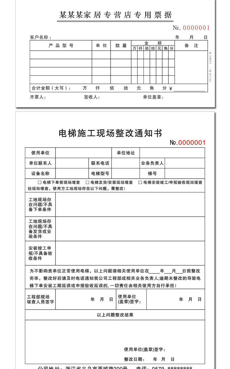 Sales carbon-free carbon copy of multi-linked order custom contract single delivery order out of the warehouse single order menu inventory list 2 Sales carbon-free carbon copy of multi-linked order custom contract single delivery order out of the warehouse single order menu inventory list 2