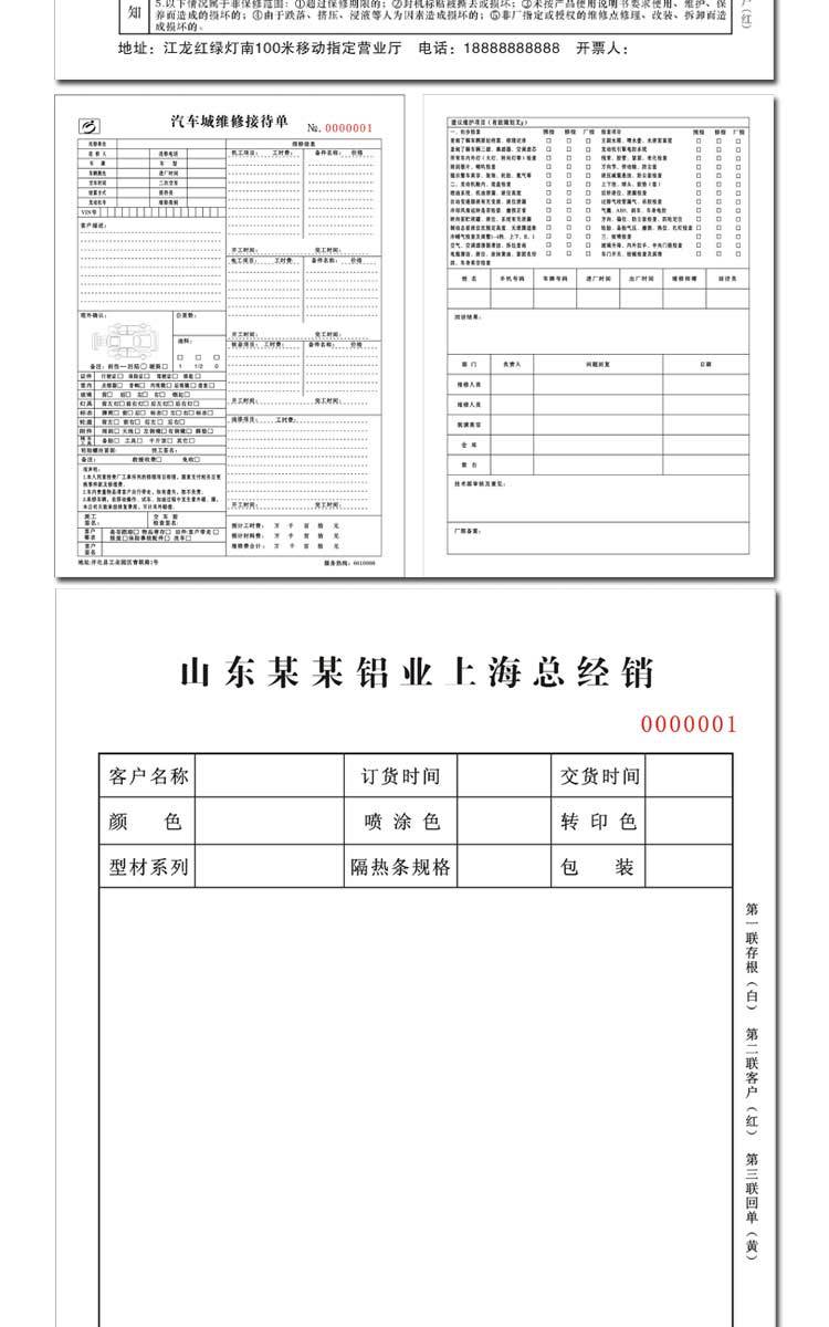 Sales carbon-free carbon copy of multi-linked order custom contract single delivery order out of the warehouse single order menu inventory list 2 Sales carbon-free carbon copy of multi-linked order custom contract single delivery order out of the warehouse single order menu inventory list 2