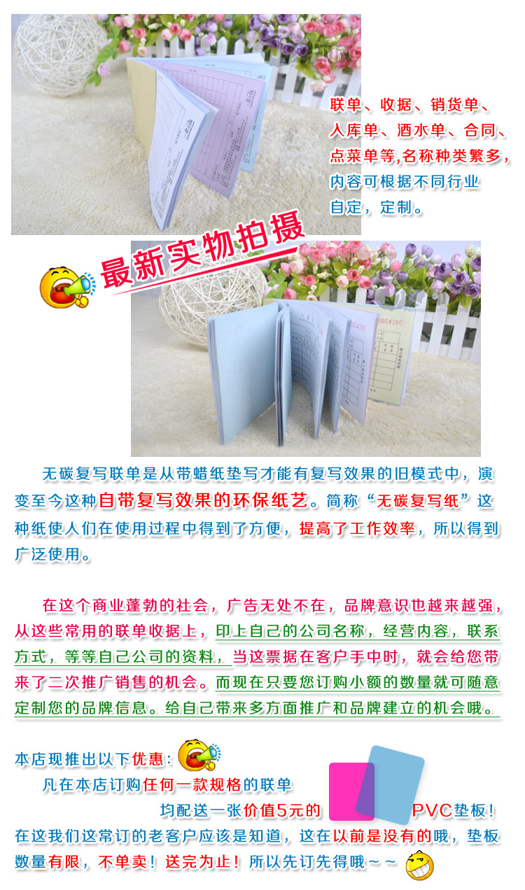 Carbon-free Carbon copy of the joint order three custom two sales contract delivery order menu Carbon-free Carbon copy of the joint order three custom two sales contract delivery order menu