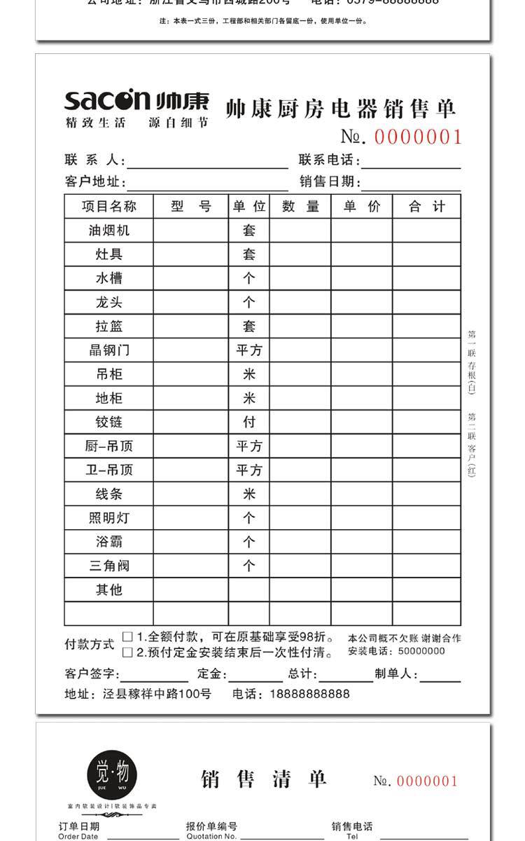 Sales contract single copy of double single triple single delivery note order menu bar single shipping list Sales contract single copy of double single triple single delivery note order menu bar single shipping list