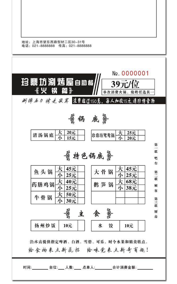 Sales contract single copy of double single triple single delivery note order menu bar single shipping list Sales contract single copy of double single triple single delivery note order menu bar single shipping list